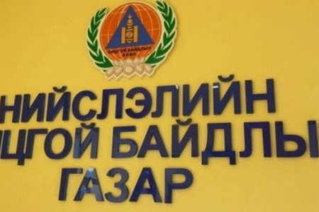 “Гамшгийн эрсдэлийг бууруулах” үндэсний шагналын эзнийг тодруулна