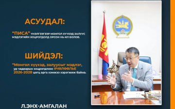 БОЛОВСРОЛЫН САЛБАРЫН ЧӨЛӨӨЛӨЛТ #Чөлөөлье