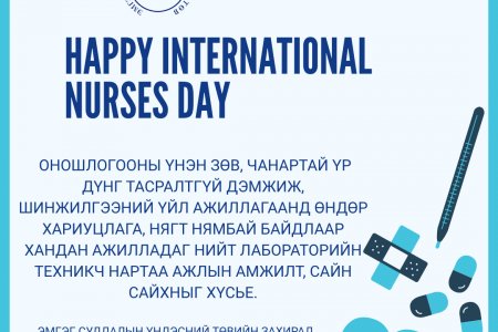 Happy Nurses Day ❤️