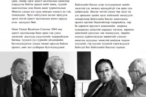 Ерөнхий сайдууд ярьж байна: Зүүн хойд Азиийн чөлөөт худалдааны гэрээ ба Монгол