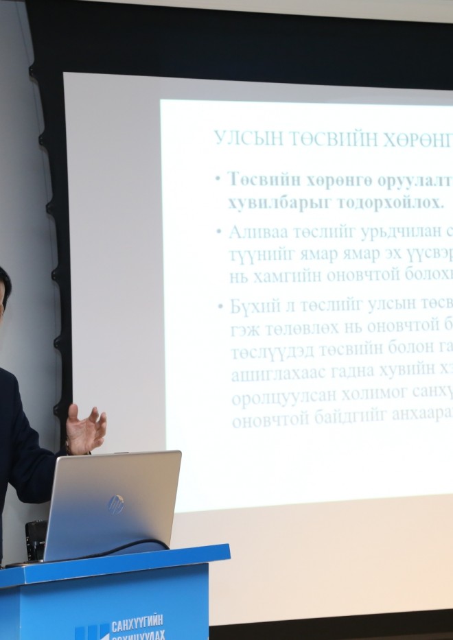Монгол Улсын 2025 оны төсвийн төсөлд Төсвийн тогтвортой байдлын зөвлөлөөс өгсөн дүгнэлт