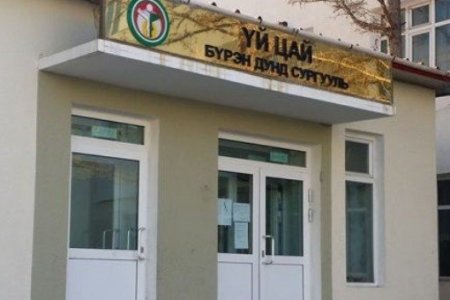 Үй Цай сургуульд торгуулийн арга хэмжээ авч зөрчлийг арилгууллаа