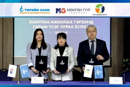Эрүүл иргэн хадгаламж, карттай харилцагч мөнгөн гүүр эмнэлэгт хөнгөлөлттэй үйлчлүүлнэ