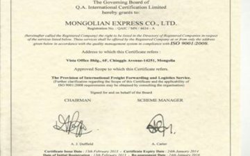 ISO 9001:2008 стандарт нэвтрүүлсэн тээвэр зуучийн анхны компани боллоо.