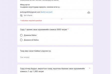Захиргааны хэм хэмжээ тогтоосон актын төсөлд санал авах