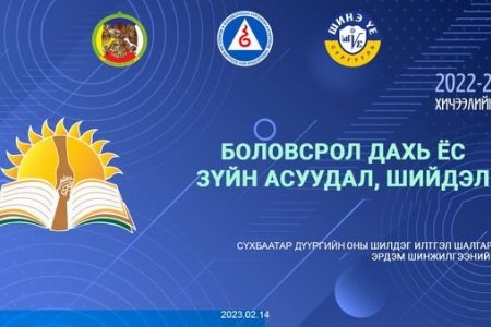 БАГШИЙН ХӨГЖИЛ