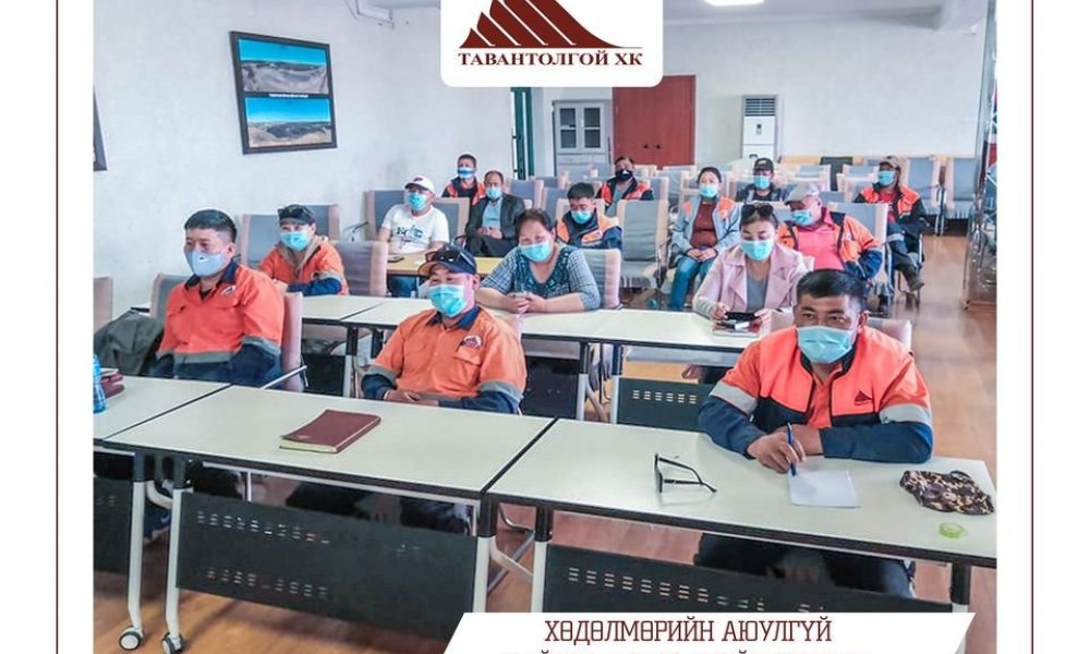 ХӨДӨЛМӨРИЙН АЮУЛГҮЙ БАЙДАЛ ЭРҮҮЛ АХУЙН СУРГАЛТ
