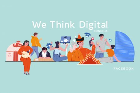 Хариуцлагатай дижитал иргэдийг төлөвшүүлэх “Бид Дижитал Иргэд” хөтөлбөрийг Монгол Улсад эхлүүллээ