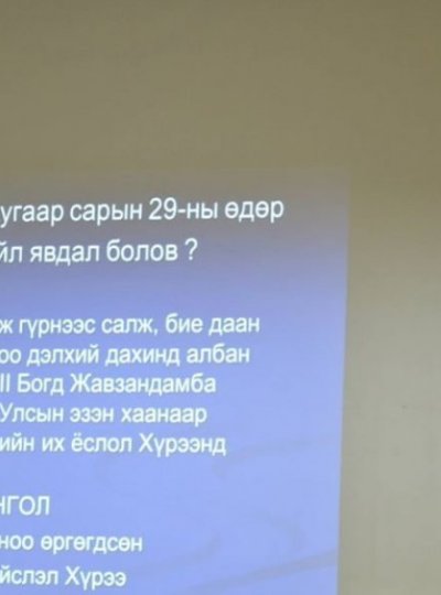 XVIII Bogd Javzandambu's role for Mongolian history
