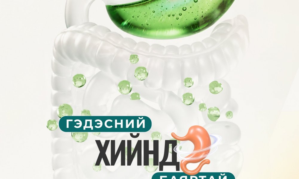 Хүүхдийн гэдэс дүүрэх шалтгаан, нөлөөлөх хүчин зүйлс, авах арга хэмжээ