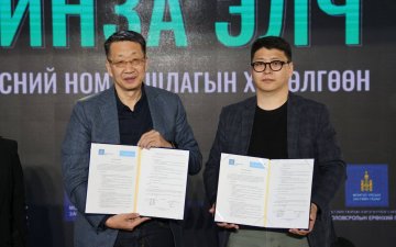 МОНГОЛЫН ЗОХИОЛЧДЫН ЭВЛЭЛТЭЙ ХАМТРАН ХҮҮХДЭД ЗОРИУЛСАН НОМЫН ЧАНАРЫГ САЙЖРУУЛНА