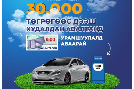 Олуулаа хол явъя