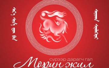 МЭНДЧИЛГЭЭ