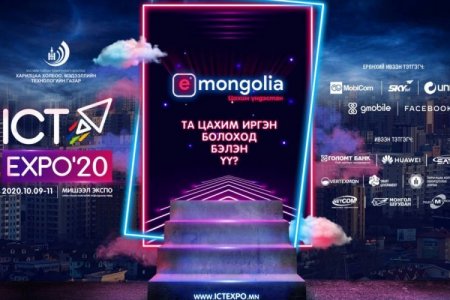 ICT EXPO-2020 Мишээл экспо төвд болно