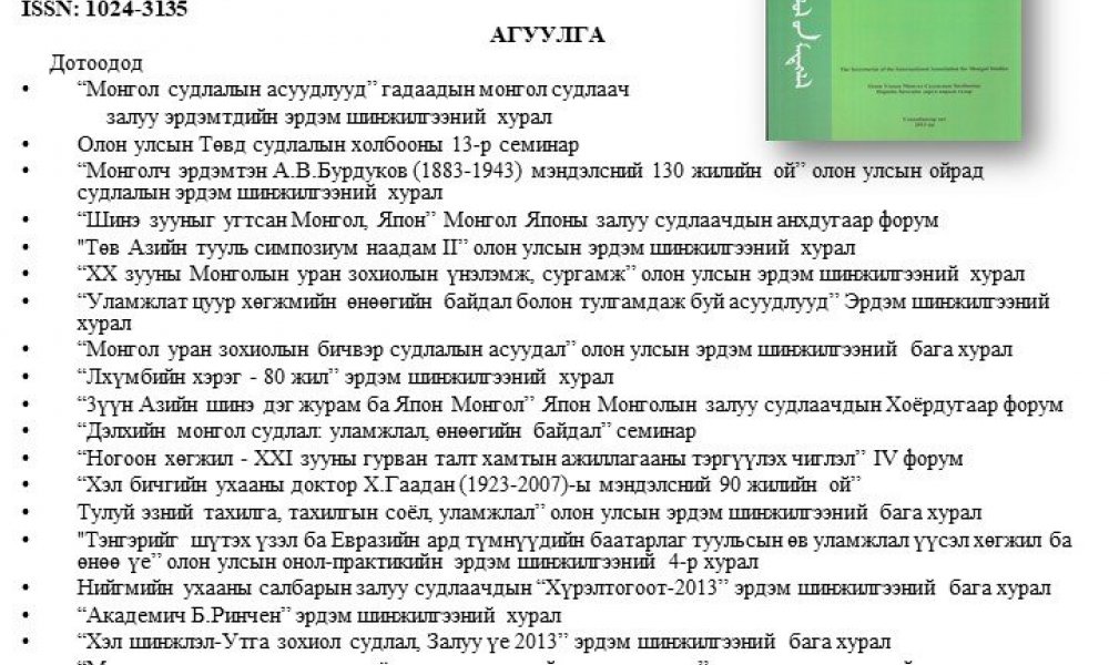 BULLETIN  2013 №2(49)            