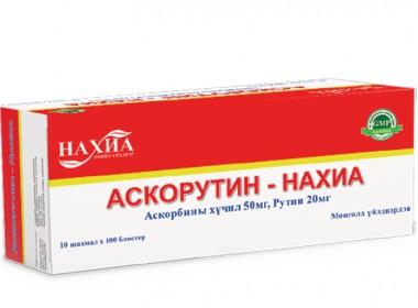 Ascorutin - Nakhia 50mg/20mg, №10 (Ascorbic acid, Rutoside)