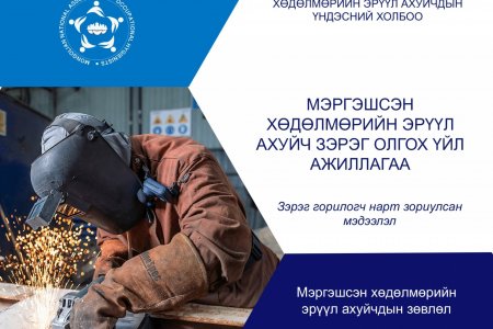 Мэргэшсэн хөдөлмөрийн эрүүл ахуйчийн зэрэг олгох шалгалт амжилттай зохион байгуулагдлаа. 
