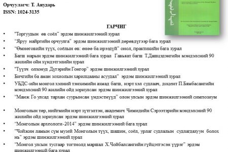 BULLETIN  2015 №1(52)            