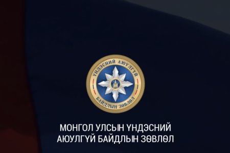 ҮАБЗ: ЦАР ТАХЛЫН ҮЕИЙН ЭДИЙН ЗАСГИЙГ ЭРЧИМЖҮҮЛЭХ ТӨСЛИЙГ ДЭМЖЛЭЭ