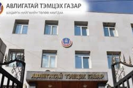 АВЛИГАТАЙ ТЭМЦЭХ ҮНДЭСНИЙ ХӨТӨЛБӨРИЙН 2018 ОНЫ ХАГАС ЖИЛИЙН ХЭРЭГЖИЛТ.