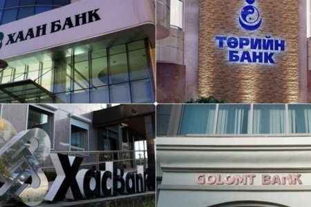 Банкуудад 275 тэрбум төгрөгийн репо санхүүжилт олголоо