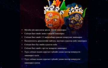 Соёлын яамны 8 үйлчилгээ, Соёлын өвийн үндэсний төвийн хариуцдаг 5 үйлчилгээг E-Mongolia системд нэвтрүүлжээ
