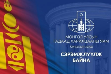 СЭРЭМЖЛҮҮЛЭГ: Монгол иргэд Өвөрмонголын нутаг дэвсгэрт залилуулж байна