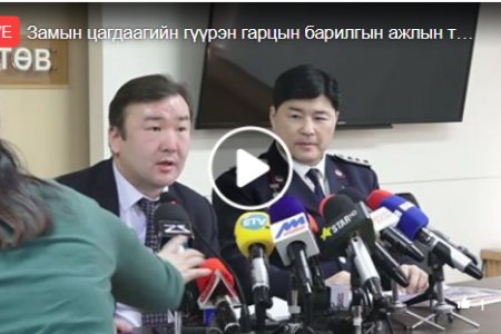 LIVE: С.БАЯРЦОГТ: Хувь хүний нууцыг Т.Аюурсайхан мэдэж байгаа бол ХУУЛЬ ЗӨРЧСӨН COPY