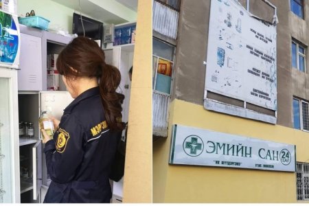 Зарим эмийн сангийн тусгай зөвшөөрлийг цуцалж, зэрэглэлийг бууруулна