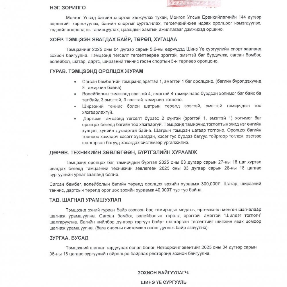 ЗАРЛАЛ
