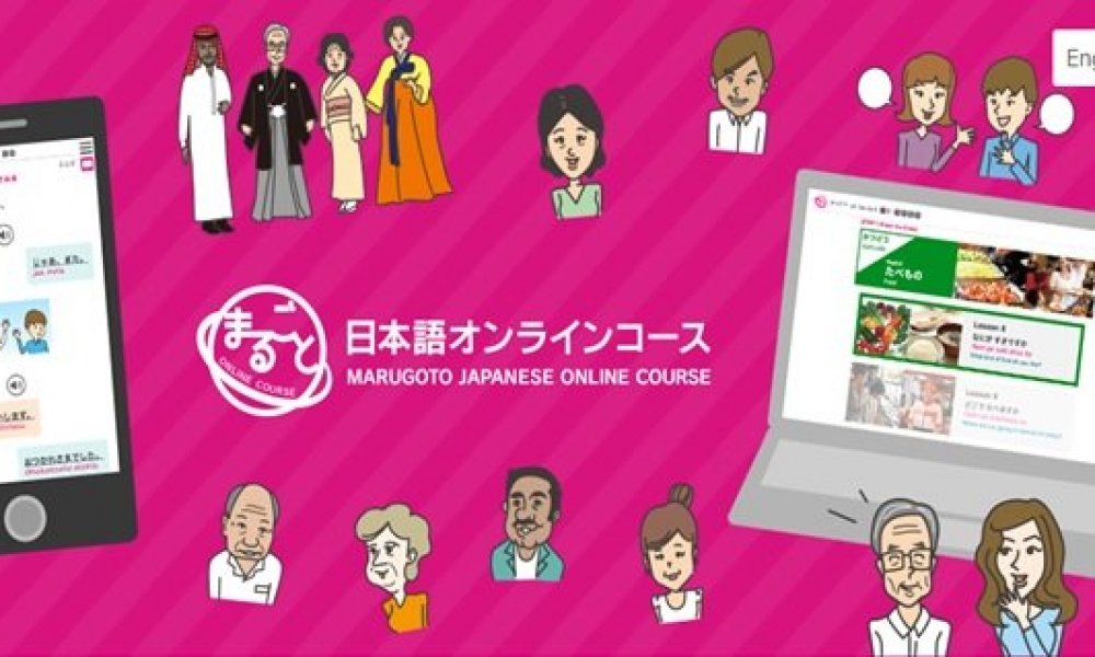 Япон хэл онлайнаар сурах эх сурвалжууд 