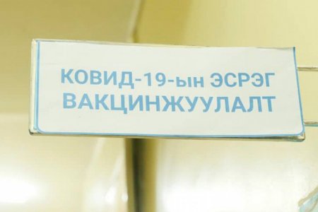 Эрүүл мэндийн төвийн эмч, мэргэжилтнүүд дархлаажуулалтад хамрагдав