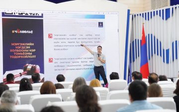 “МЭРГЭЖЛИЙН НЭГДСЭН ХОЛБООГ БҮРТГЭХ ЖУРАМ”-ЫГ ТАНИЛЦУУЛАХ АРГА ХЭМЖЭЭ БОЛЛОО