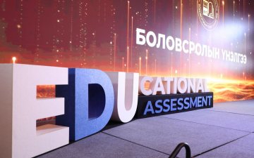 БОЛОВСРОЛЫН ҮНЭЛГЭЭНИЙ ТӨВИЙН 20 ЖИЛИЙН ОЙ ТОХИОЖ БАЙНА