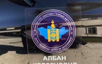 Төрийн албаны машиныг хувийн зорилгоор ашиглаж байсан 28 тохиолдлыг илрүүлжээ