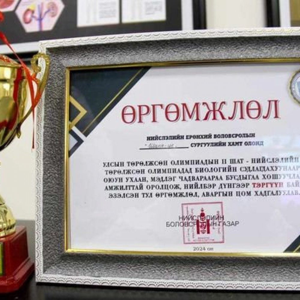 METROPOLITAN OLYMPIAD RESULTS AMONG TEACHERS AND STUDENTS 