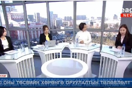 2020 оны төсвийн төлөвлөлт ТВ хэлэлцүүлгүүд