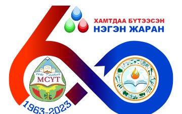 60 жилийн ойн логоны уралдаан