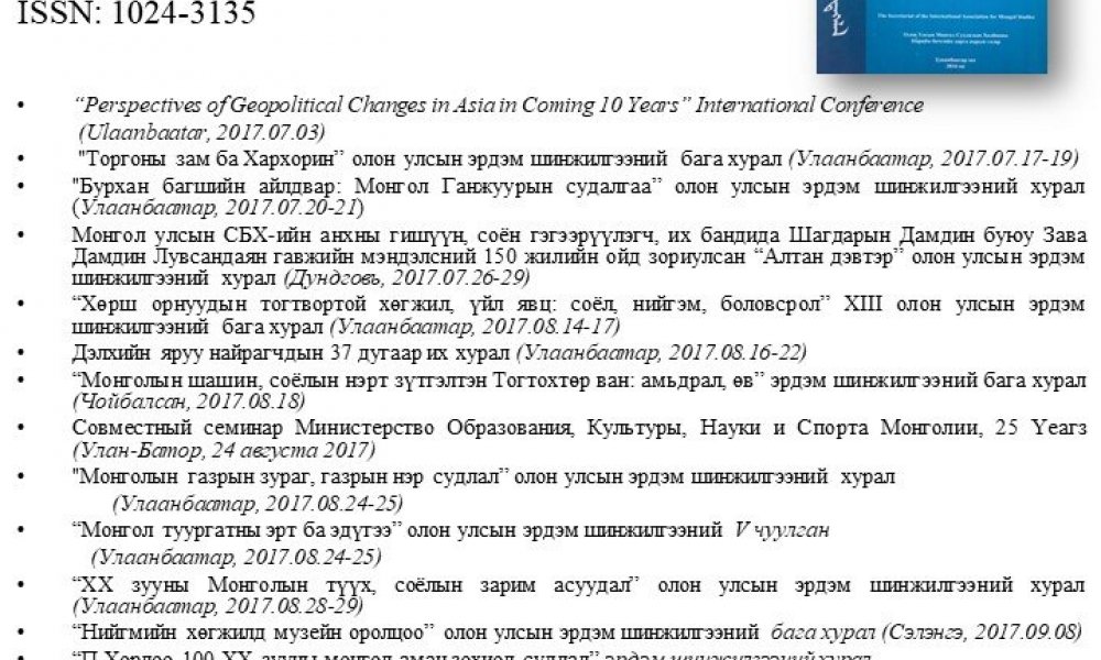 BULLETIN №2(57),2017