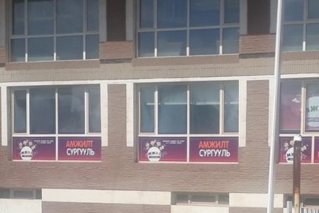 СУРГАЛТ ЭРХЛЭХ ТУСГАЙ ЗӨВШӨӨРӨЛГҮЙ СУРГУУЛИЙН ҮЙЛ АЖИЛЛАГААГ ЗОГСООЛОО
