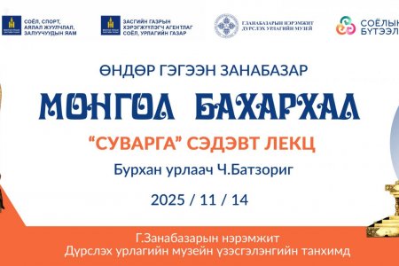 “СУВАРГА” ЛЕКЦ