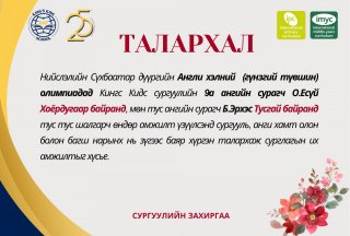 Талархал