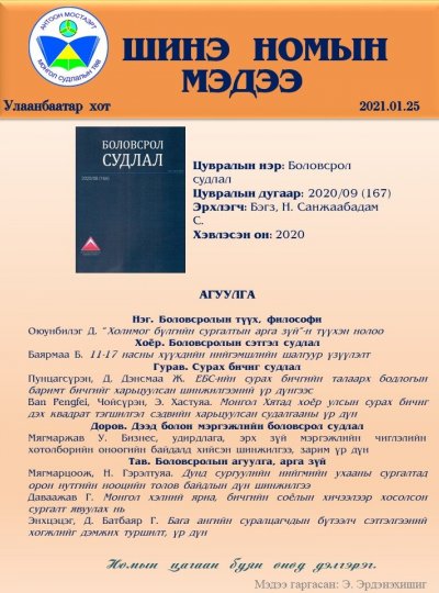 Bolovrol sudlal 2020/09 (167)