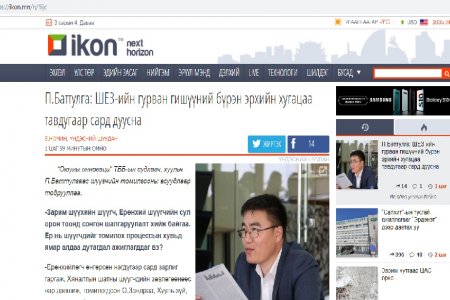 П.Баттулга: ШЕЗ-ийн гурван гишүүний бүрэн эрхийн хугацаа тавдугаар сард дуусна - ikon.mn