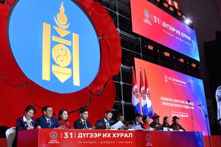 МАН өнөөдөр Бага хурал, Хяналтын ерөнхий хороогоо шинээр байгуулна