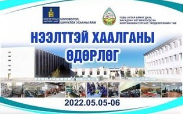 Сургуулийн 