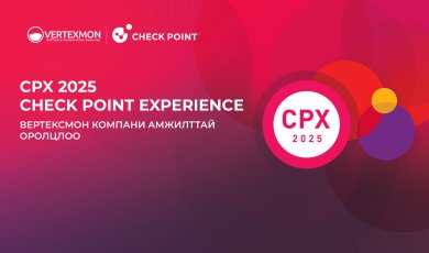 CPX 2025 Арга хэмжээнд Вертексмон компани амжилттай оролцлоо