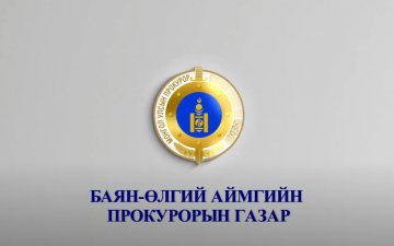 Авлигын гэмт хэрэг - УС