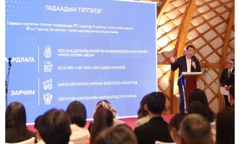 ЕРӨНХИЙ САЙДЫН НЭРЭМЖИТ ТЭТГЭЛГИЙГ 75 ОЮУТАНД ГАРДУУЛЛАА