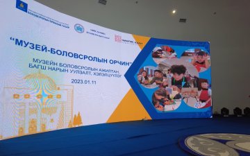 Музейн боловсролыг СӨБ, ЕБС-ийн хөтөлбөртэй уялдуулна